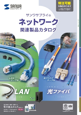 専用カタログ