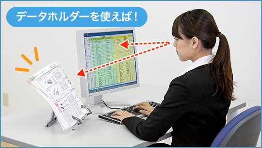 負担を軽減!