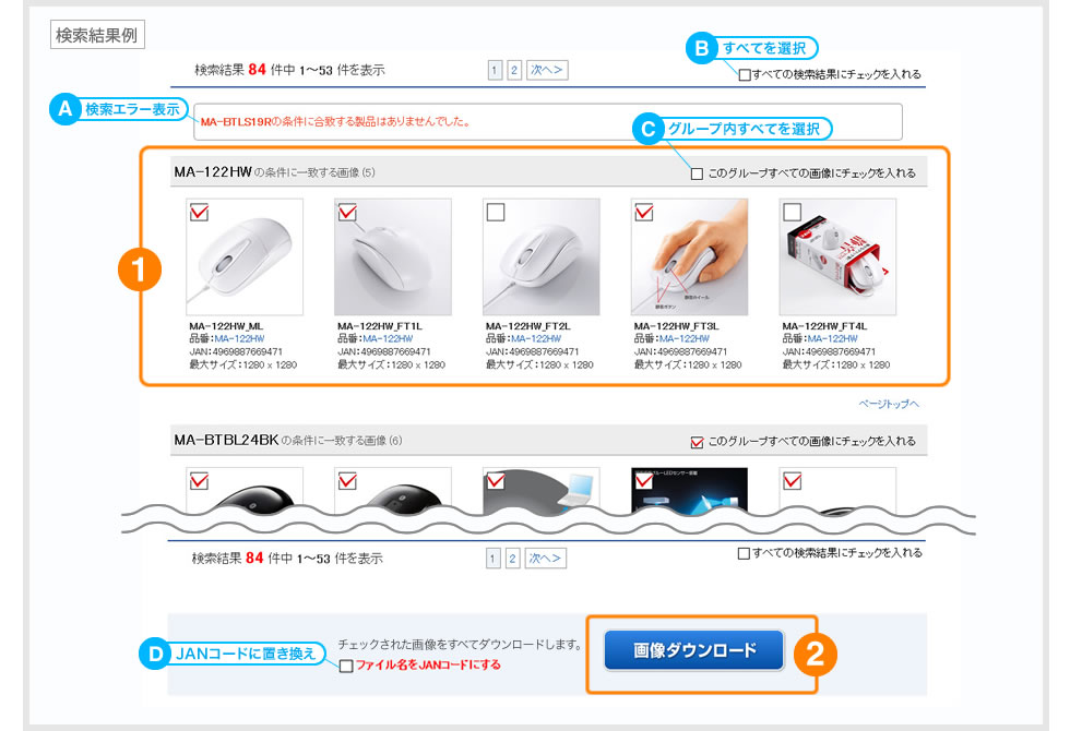 検索結果例