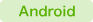 Android対応