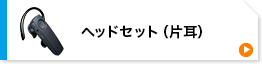 イヤホン(MM-BTTMH41WBKN )